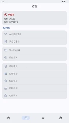 ShizukuFlow(�豸��������)