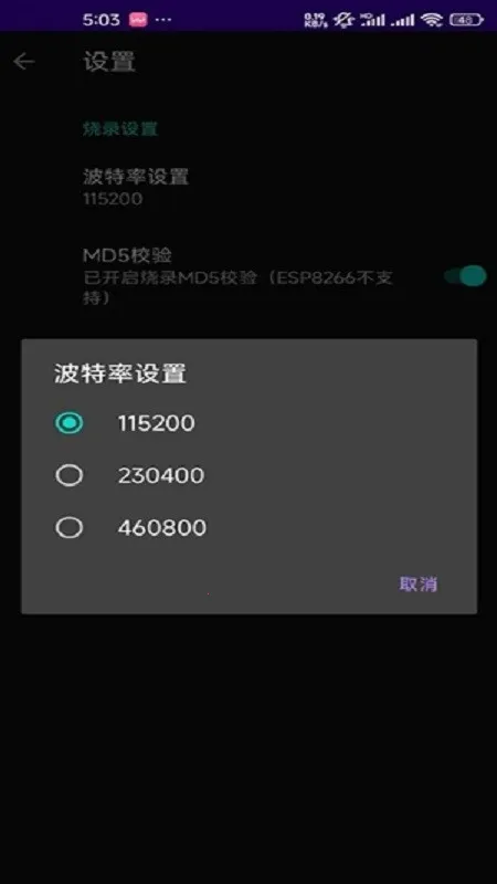 espflasher2026�ٷ����°汾v1.1.1 �ٷ������ͼ