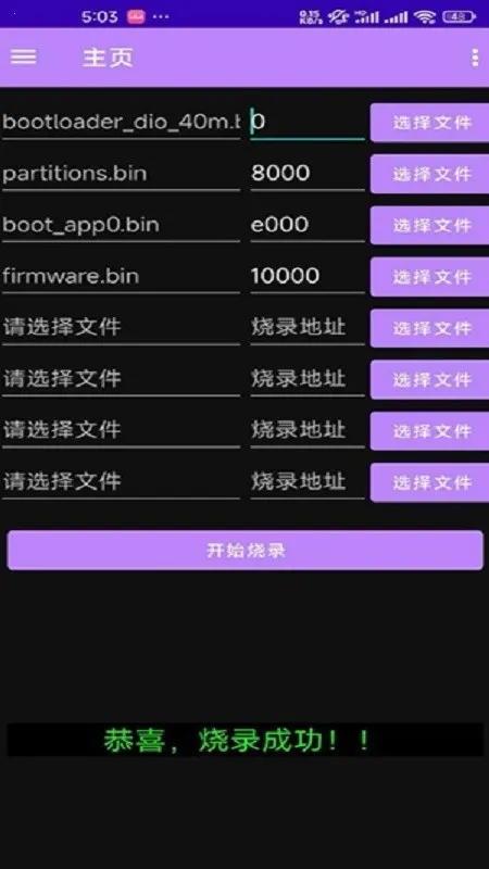 espflasher2026�ٷ����°汾v1.1.1 �ٷ������ͼ