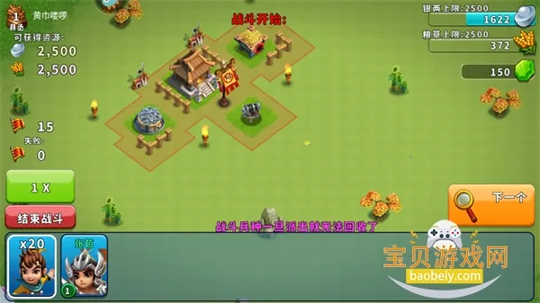 逐鹿九州(三国策略游戏) 逐鹿九州(三国策略游戏)