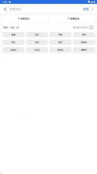 北斗侠卫星导航2026下载安装 北斗侠卫星导航2026下载安装