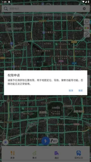 北斗侠卫星导航2026下载安装 北斗侠卫星导航2026下载安装