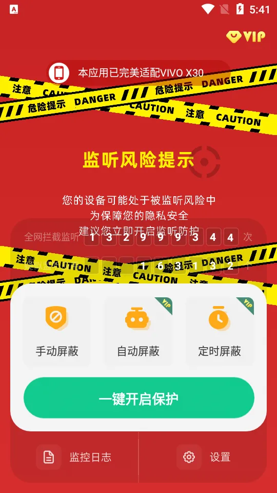 �����豸����2026���°汾v1.4.4.7 ��׿���ͼ