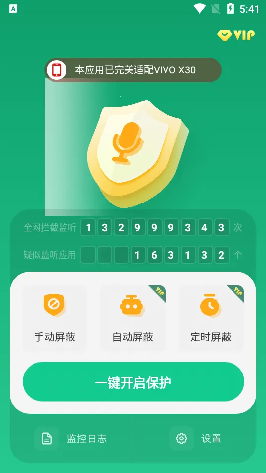 �����豸����2026���°汾v1.4.4.7 ��׿���ͼ