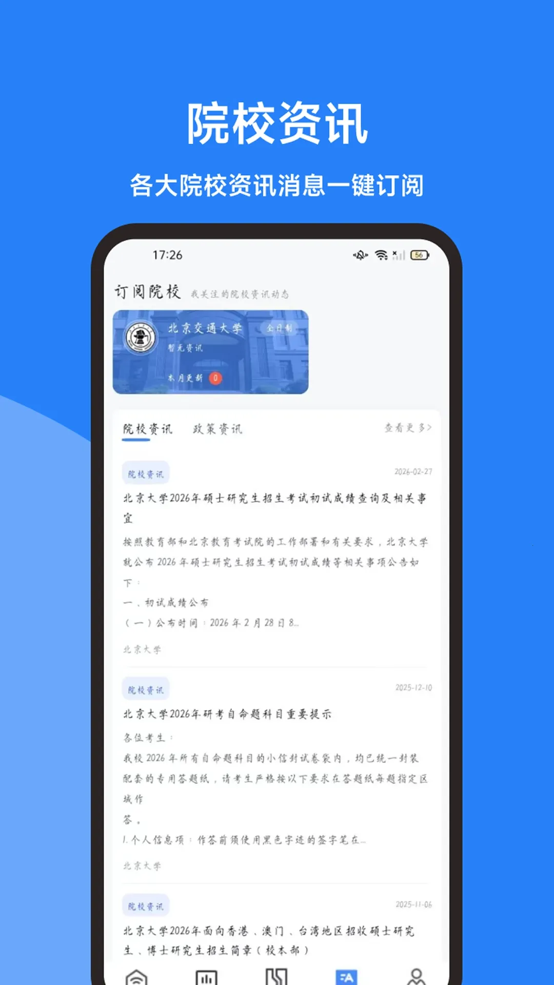 ���࿼�е���(���е�������)v1.0.0 �ٷ������ͼ