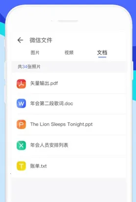 魅族换机助手提取版(数据迁移工具) 魅族换机助手提取版(数据迁移工具)