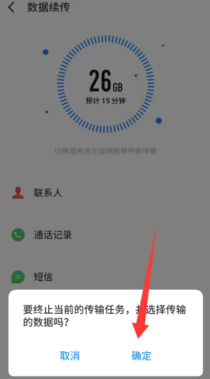 魅族换机助手提取版(数据迁移工具) 魅族换机助手提取版(数据迁移工具)