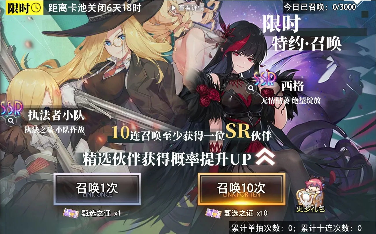 梦的第七章(二次元卡牌游戏) 梦的第七章(二次元卡牌游戏)