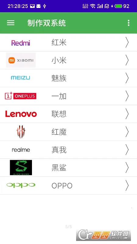 ��ϵͳ������2026���°汾v2.87 �ֻ����ͼ