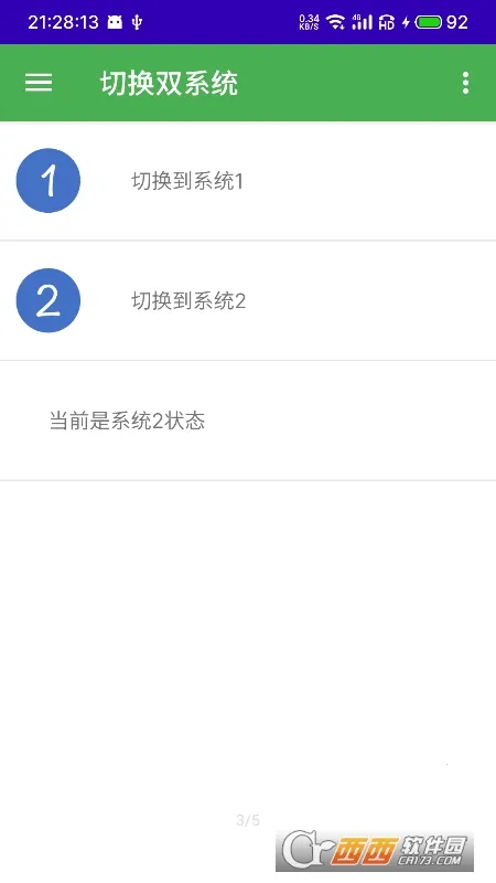 ��ϵͳ������2026���°汾v2.87 �ֻ����ͼ