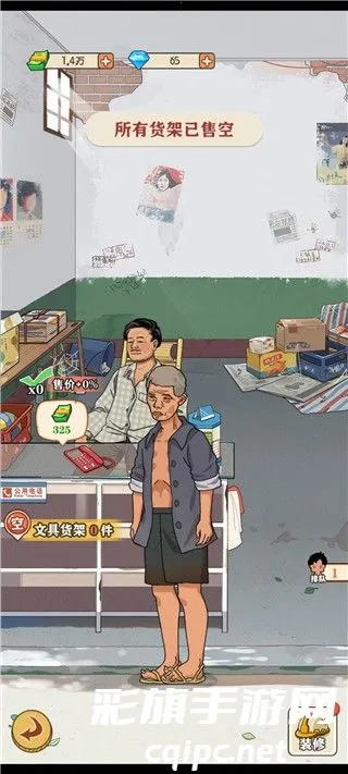 �������С����(���ɾ�ӪС��Ϸ)