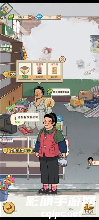 �������С����(���ɾ�ӪС��Ϸ)