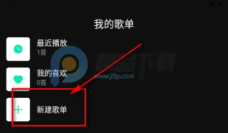 OO音乐免费听歌 OO音乐免费听歌