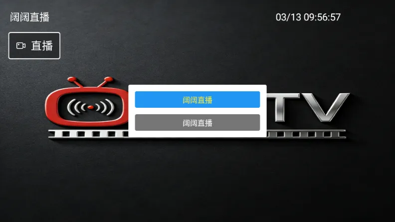 ����TV��׿���ֻ���v1.3.3 �ֻ����ͼ