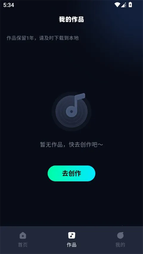 AI音乐(音乐创作工具) AI音乐(音乐创作工具)