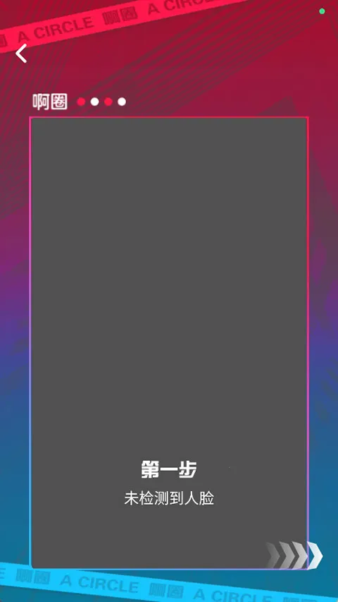 啊圈AI分身2026官方最新版本 啊圈AI分身2026官方最新版本