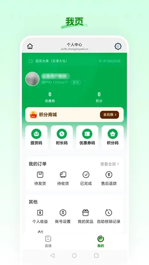 ʳ��ũ��(���ʹ���ƽ̨)v26.02.26 ��Ѱ��ͼ