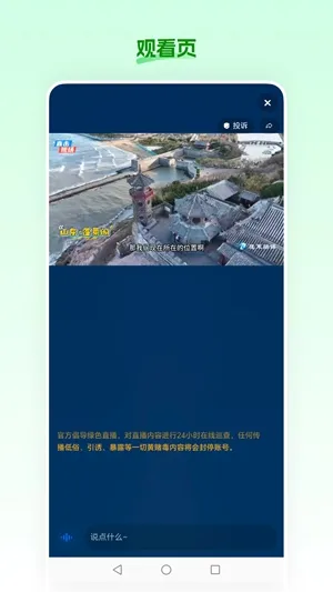 ʳ��ũ��(���ʹ���ƽ̨)v26.02.26 ��Ѱ��ͼ