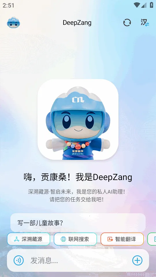 DeepZang(����AI����ƽ̨)v1.2 �ٷ������ͼ