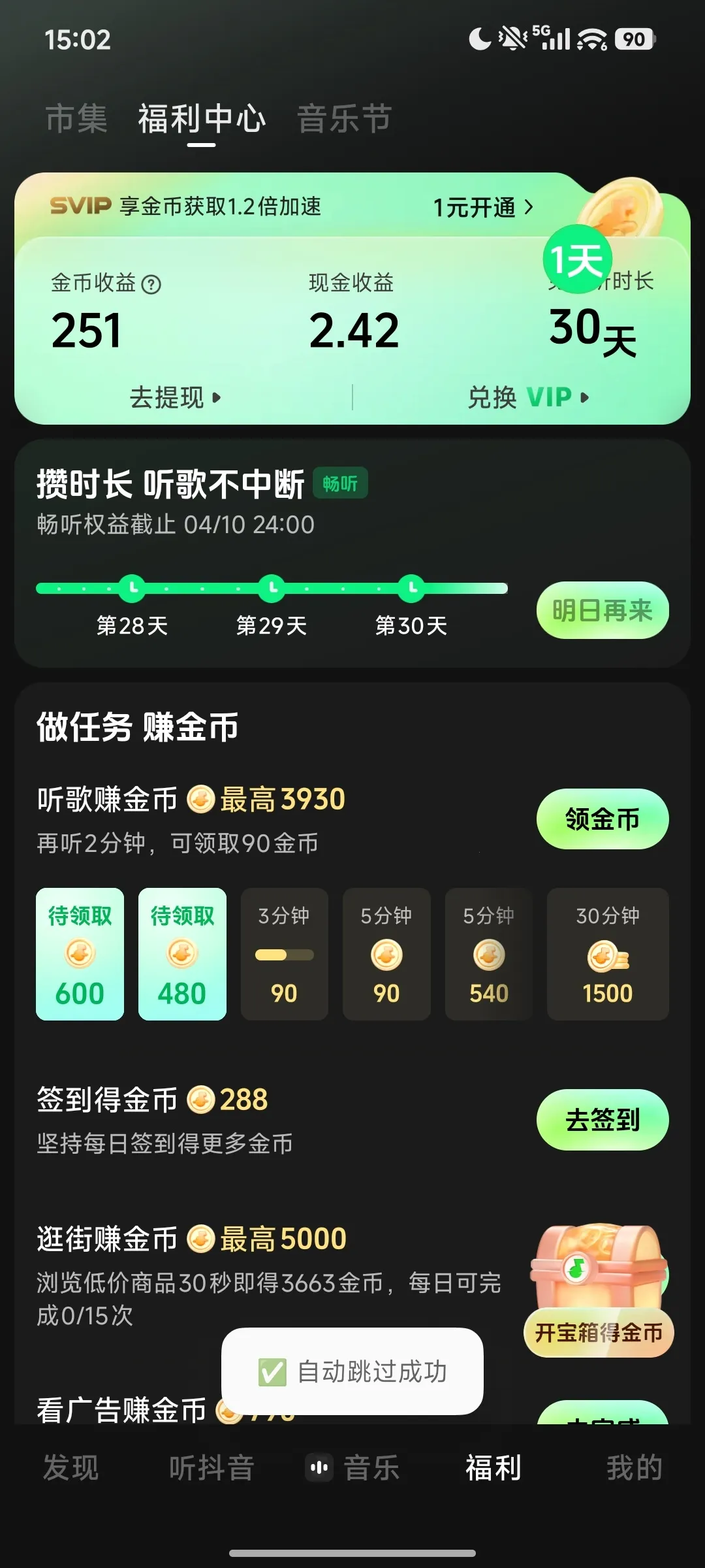 ����ģ��2026�ٷ����°汾v2.4.4 �ٷ������ͼ