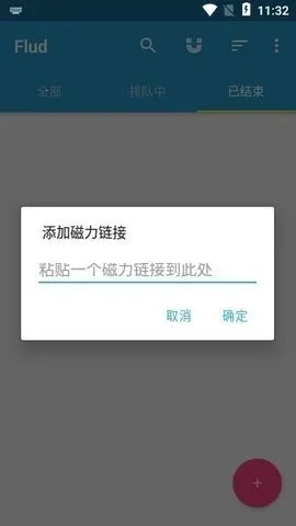 flud����׷����(������Դ������)v1.11.2.3 ��׿���ͼ