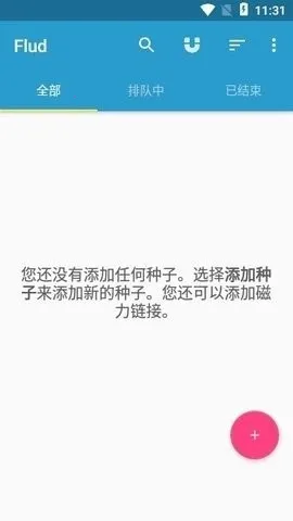 flud����׷����(������Դ������)v1.11.2.3 ��׿���ͼ