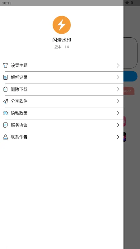 ����ˮӡ(ȥˮӡ��������)v1.0 ��Ѱ��ͼ