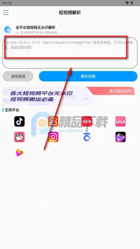 闪清水印(去水印解析工具) 闪清水印(去水印解析工具)