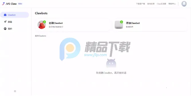 阿里云JVS Claw龙虾2026官方最新版本 阿里云JVS Claw龙虾2026官方最新版本