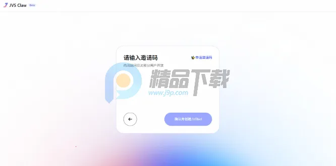 阿里云JVS Claw龙虾 阿里云JVS Claw龙虾