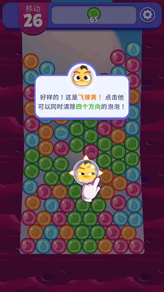 愤怒的小鸟梦幻爆破99999金币版安卓版手机版 愤怒的小鸟梦幻爆破99999金币版安卓版手机版