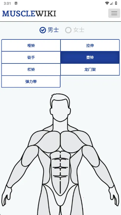 Muscle Wiki2026�ٷ����°汾v3.0.9 ��׿���ͼ