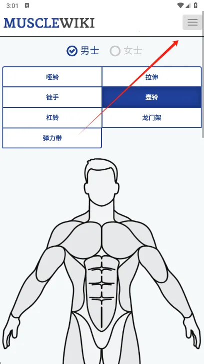 Muscle Wiki2026�ٷ����°汾v3.0.9 ��׿���ͼ