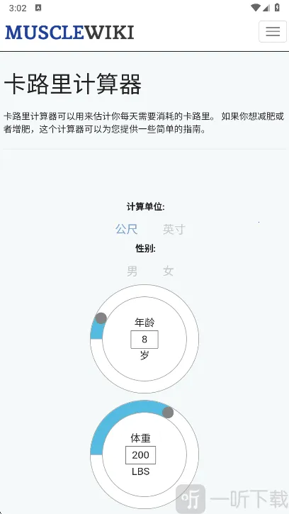 Muscle Wiki2026官方最新版本 Muscle Wiki2026官方最新版本