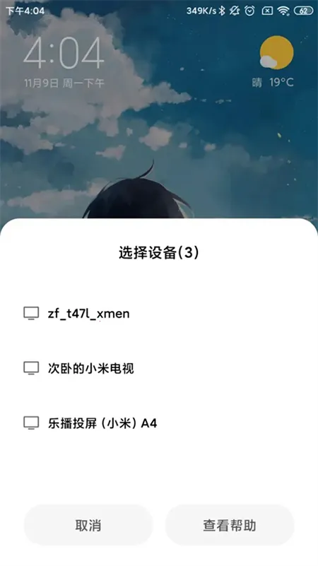 С���豸����(�豸����Ӧ��)v17.1.3.1.2602042107-global �ٷ������ͼ