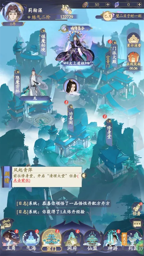 青丘(修仙挂机游戏) 青丘(修仙挂机游戏)