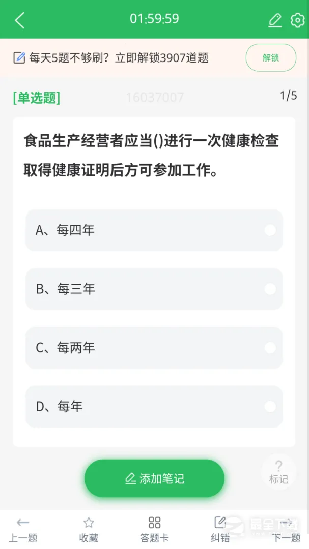 ע��Ӫ��ʦ��׿���ֻ���v5.1.1 �ٷ������ͼ