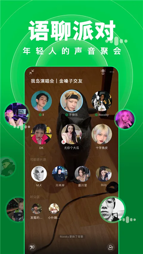 ��(��Ȥ�罻����)v2.2.0 �ٷ������ͼ