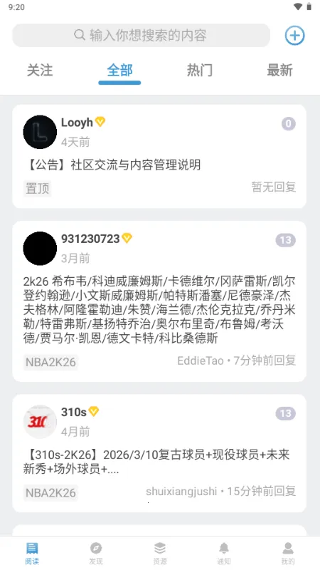 EYEUC��̳2026�ٷ����°汾v1.1.1 ��Ѱ��ͼ