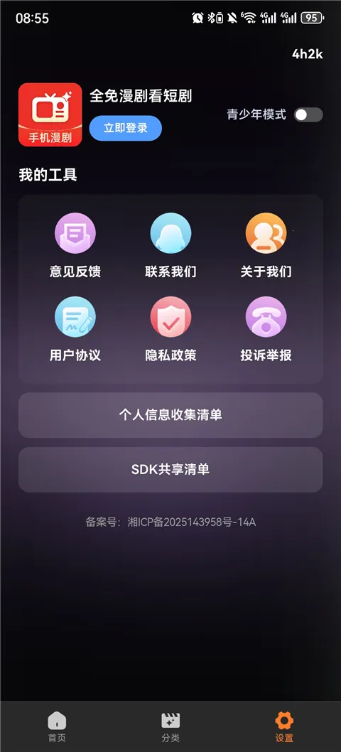 ȫ�����翴�̾�(����̾���ѿ�)v1.0.1 ��׿���ͼ