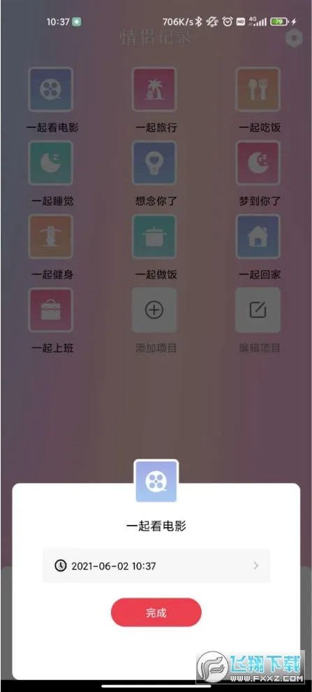 ���¼�¼2026�ٷ����°汾v1.5.0 ��׿���ͼ