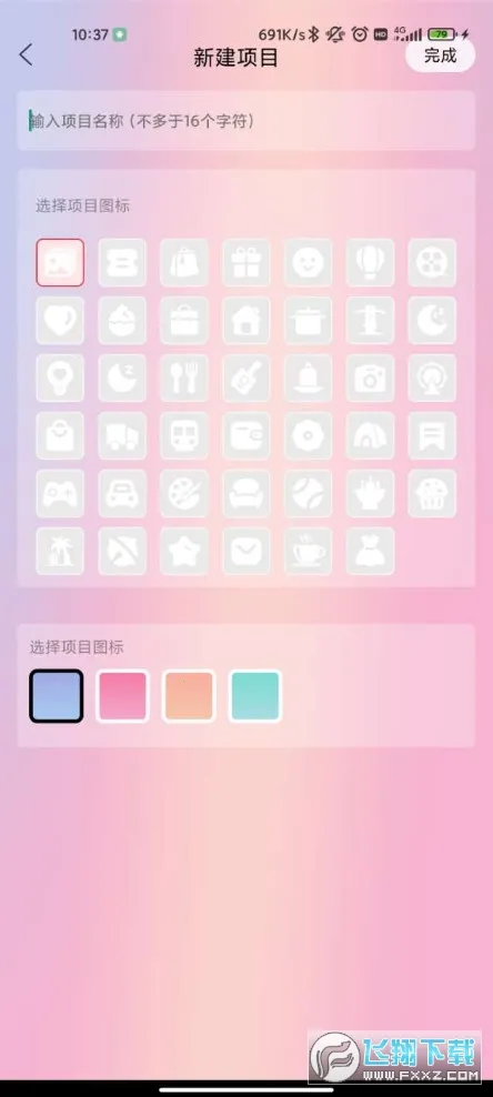 ���¼�¼2026�ٷ����°汾v1.5.0 ��׿���ͼ