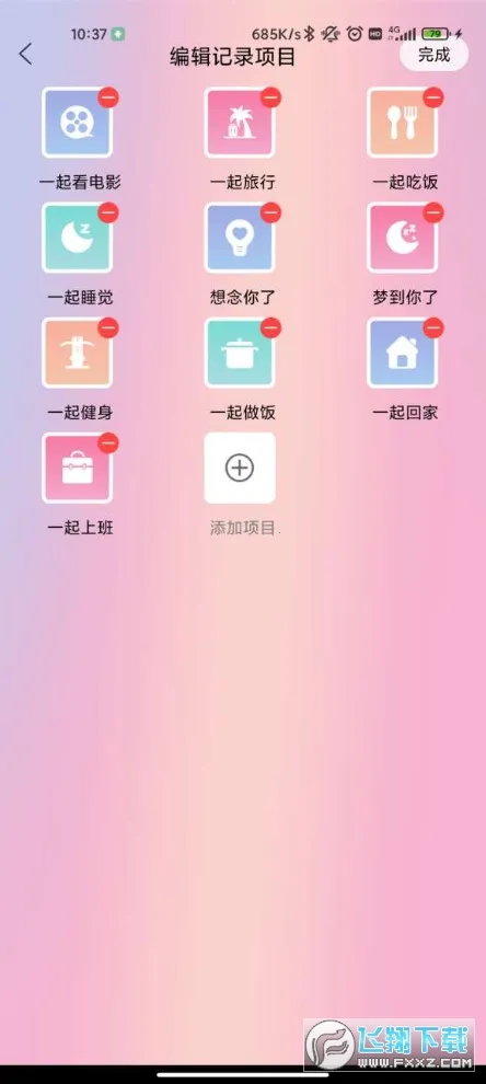 ���¼�¼2026�ٷ����°汾v1.5.0 ��׿���ͼ