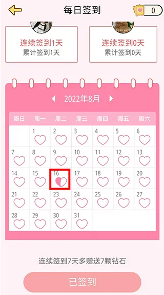 情侣记录2026官方最新版本 情侣记录2026官方最新版本