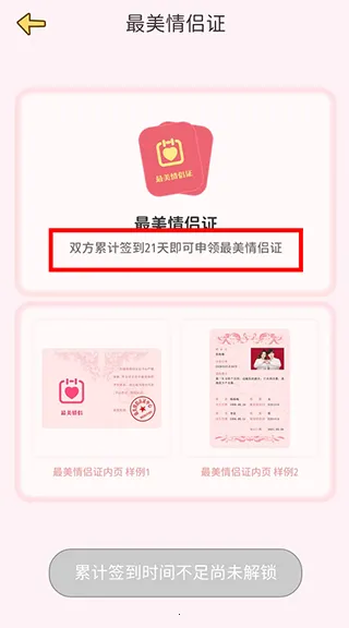 情侣记录2026官方最新版本 情侣记录2026官方最新版本