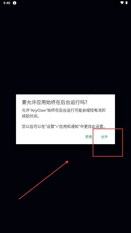 AnyClaw最新手机版 AnyClaw最新手机版