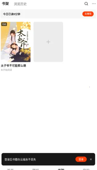 疯狂追书安卓版手机版 疯狂追书安卓版手机版