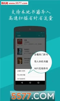 疯狂追书安卓版手机版 疯狂追书安卓版手机版