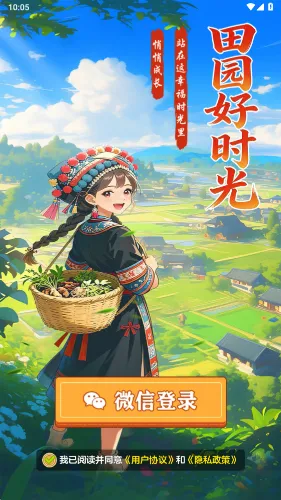 ��԰��ʱ��2026�ٷ�����v1.1.2 �ֻ����ͼ