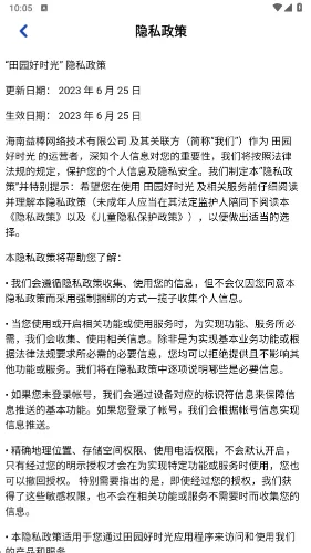 ��԰��ʱ��2026�ٷ�����v1.1.2 �ֻ����ͼ